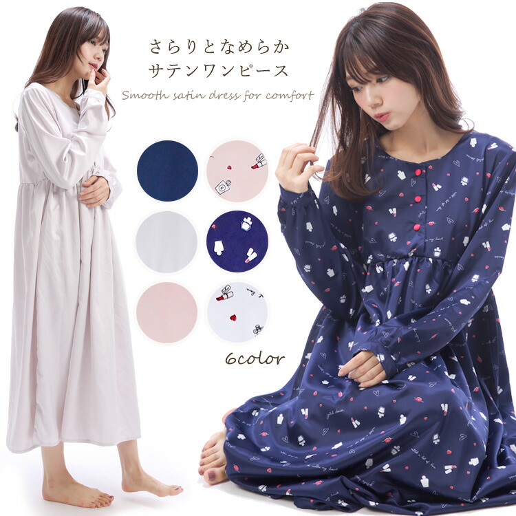 楽天市場】＼半額クーポン対象／ ＼ネコポス送料無料／ ネグリジェ