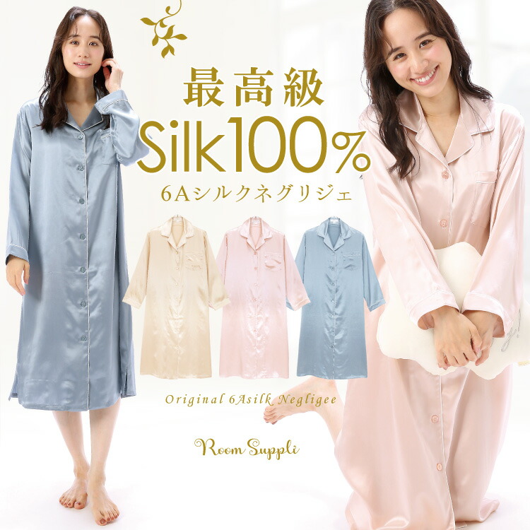 楽天市場】＼春の早割20％OFFクーポン／ ＼送料無料／ シルク