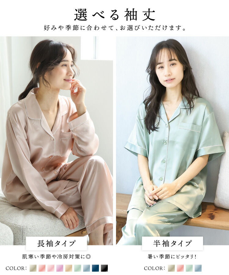 楽天市場】＼200円OFFクーポン対象／ シルク パジャマ レディース 前