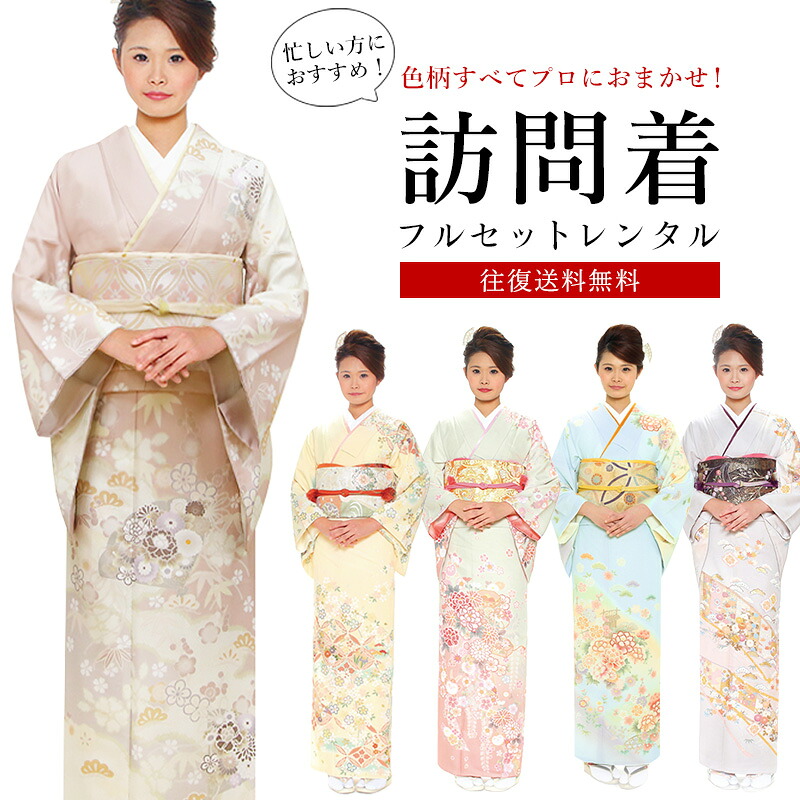 楽天市場】色柄お任せの袋帯＆帯締め＆帯揚げのセット※黒・色留袖