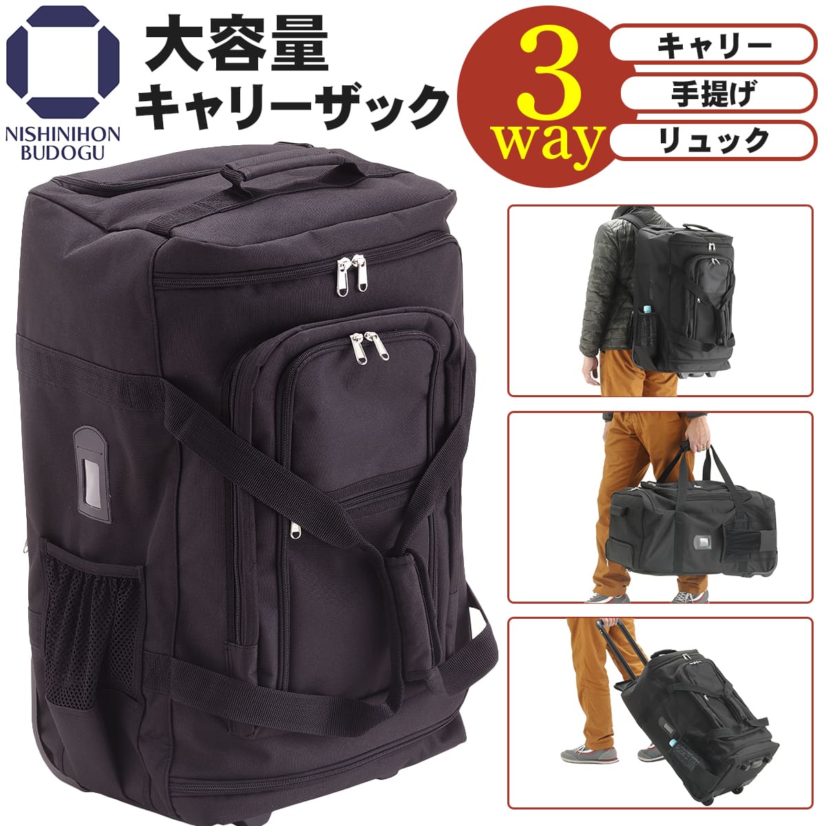 楽天市場】剣道 防具袋 リュック 3WAY キャリーザック 防具バッグ