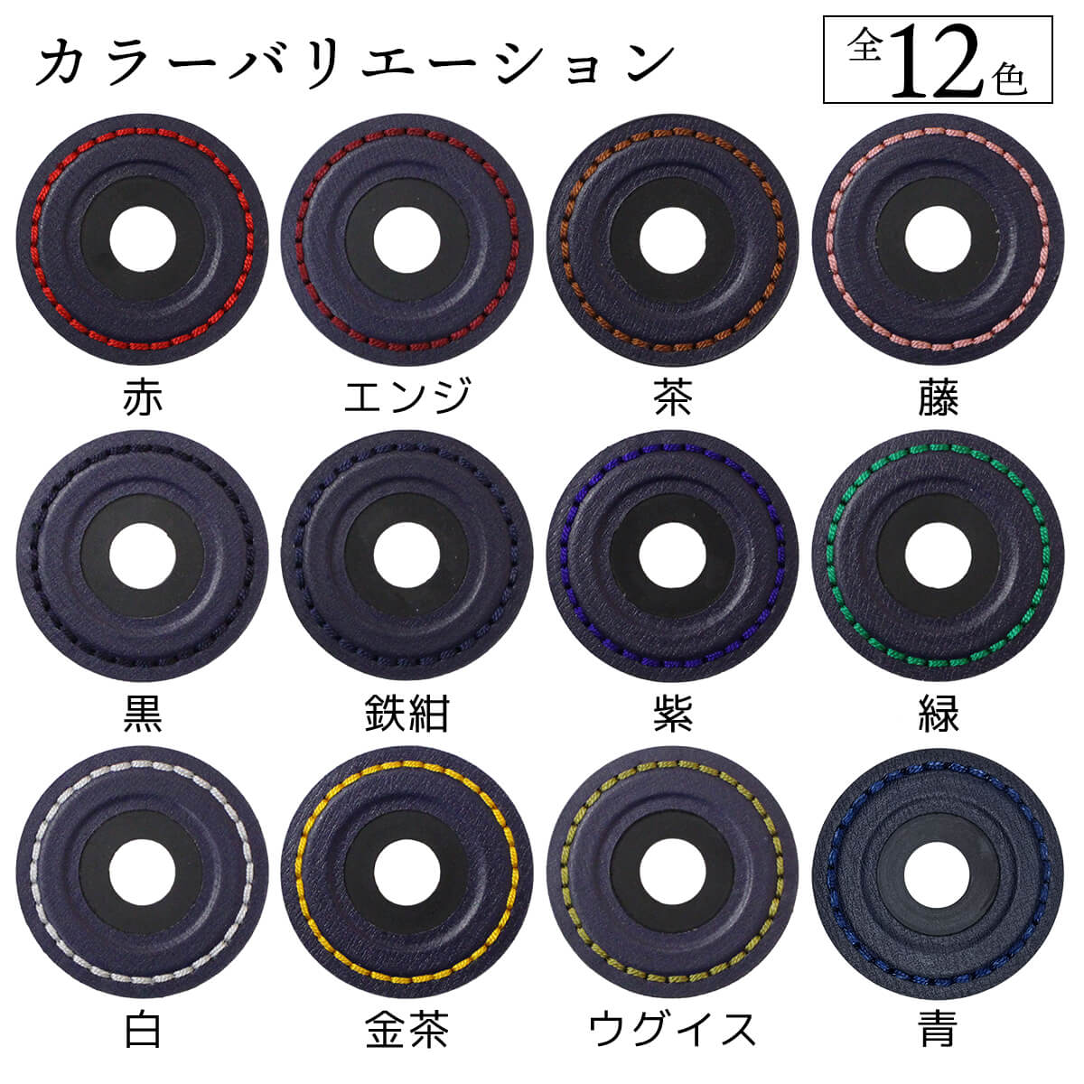 楽天市場】剣道 竹刀 鍔止め【 不動鍔止 】鍔止めゴム つば止め 大