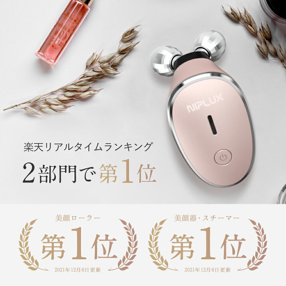 楽天市場】【楽天1位☆50%OFFクーポン】EMS 美顔ローラー ミニ 美顔器