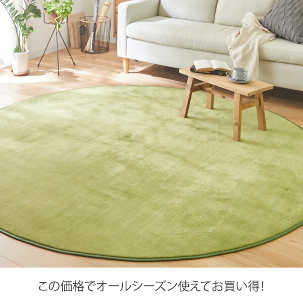 楽天市場】《SALE15%OFF》洗える！マイクロファイバー円形カラーラグ