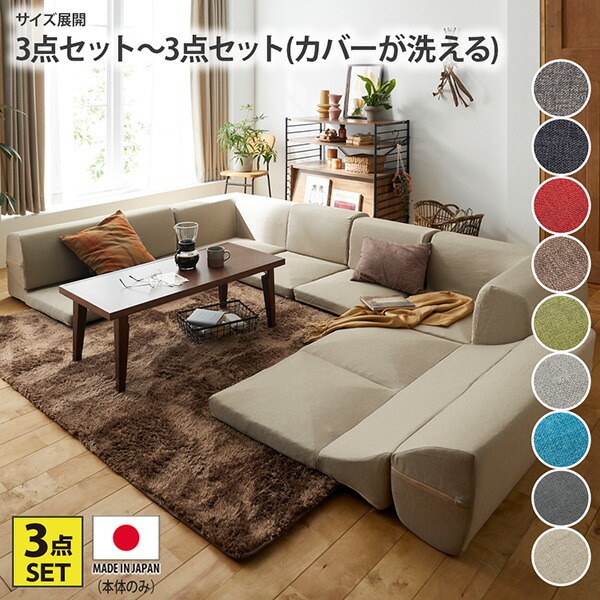 楽天市場】《3/11 1:59まで！P10倍×クーポン》コーナーフロアソファー
