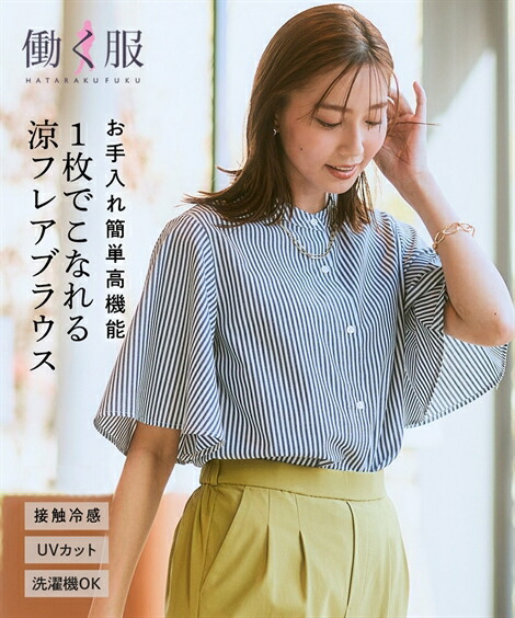 楽天市場】【SALE】◇50％OFF◇トップス レディース トップス ブラウス