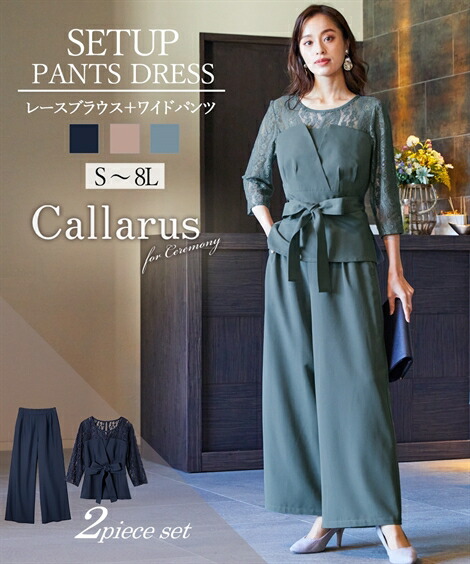 楽天市場】＼30％OFFクーポン配布中／《サイズ交換無料》パンツドレス