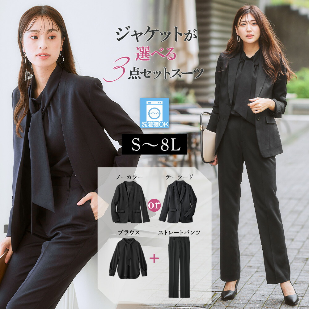 楽天市場】【SALE】◇30％OFF◇《サイズ交換無料》スーツ レディース
