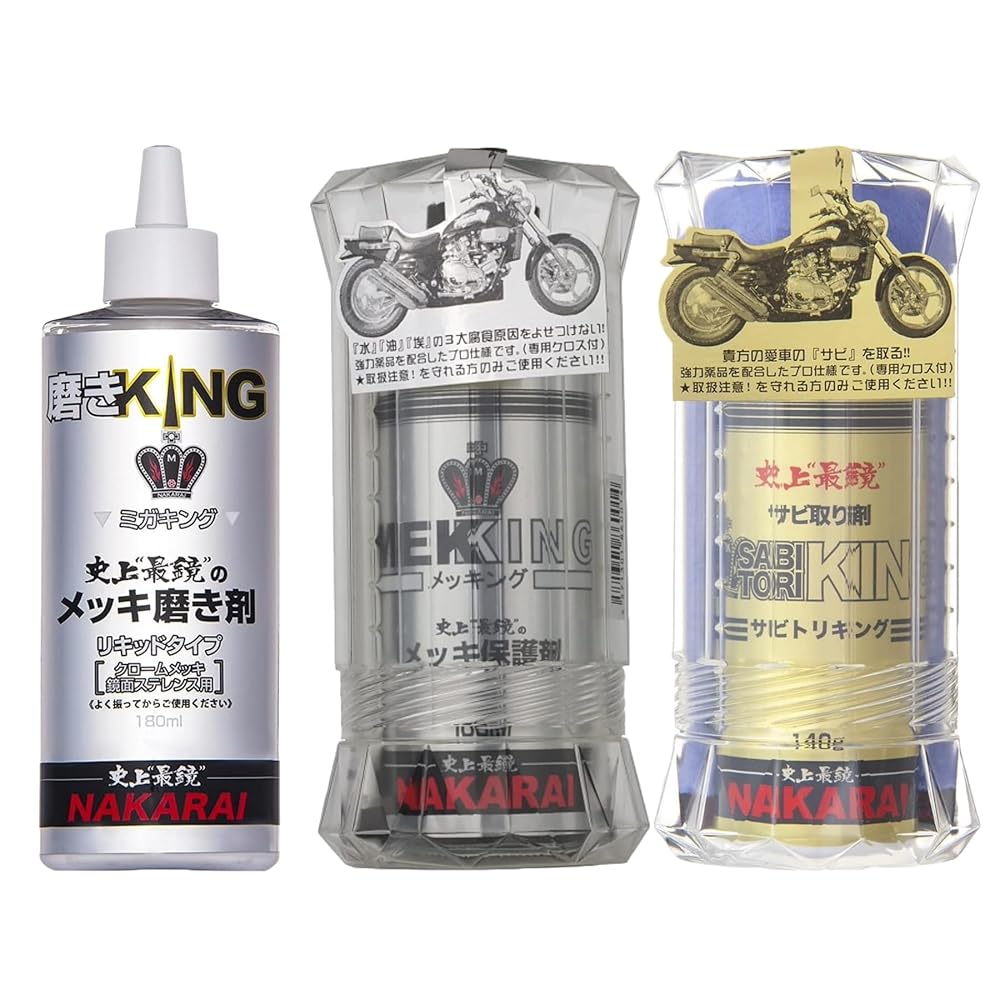 楽天市場】NAKARAI メッキング ミガキング サビトリキング ＋各専用