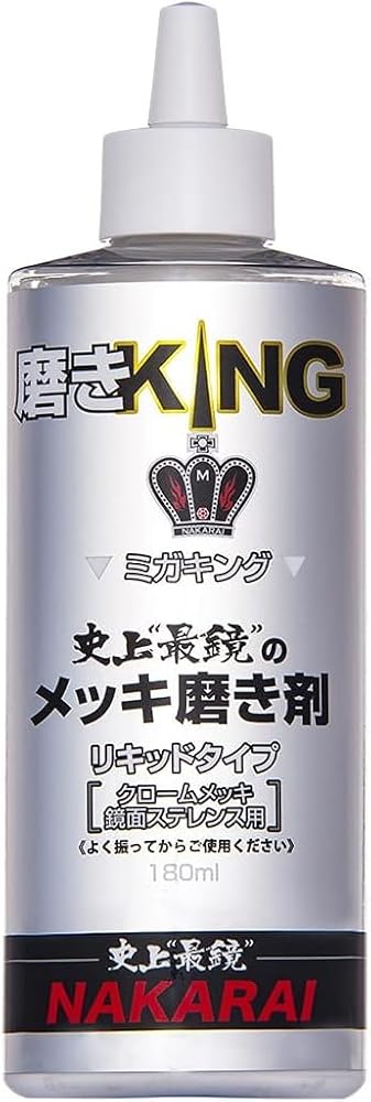 楽天市場】NAKARAI メッキング ミガキング サビトリキング ＋各専用
