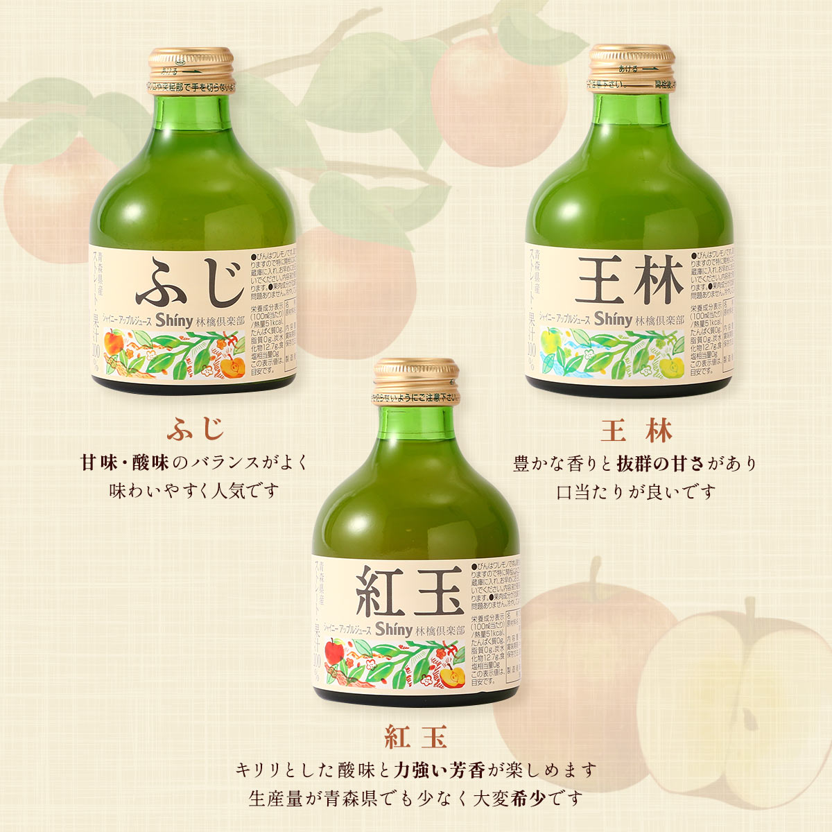 楽天市場】ジュース 送料無料 [シャイニー] 飲料、茶 「シャイニー