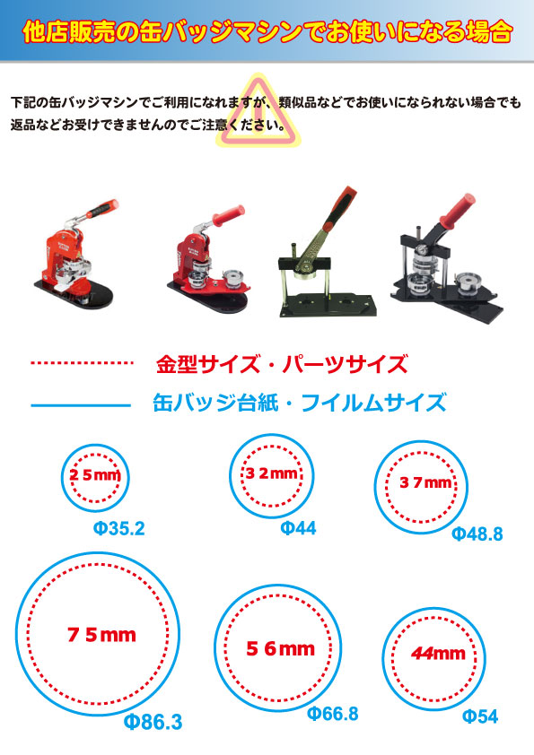 楽天市場】缶バッジ マシーン 用 パーツ 部品 25mm Zピン 1000 個