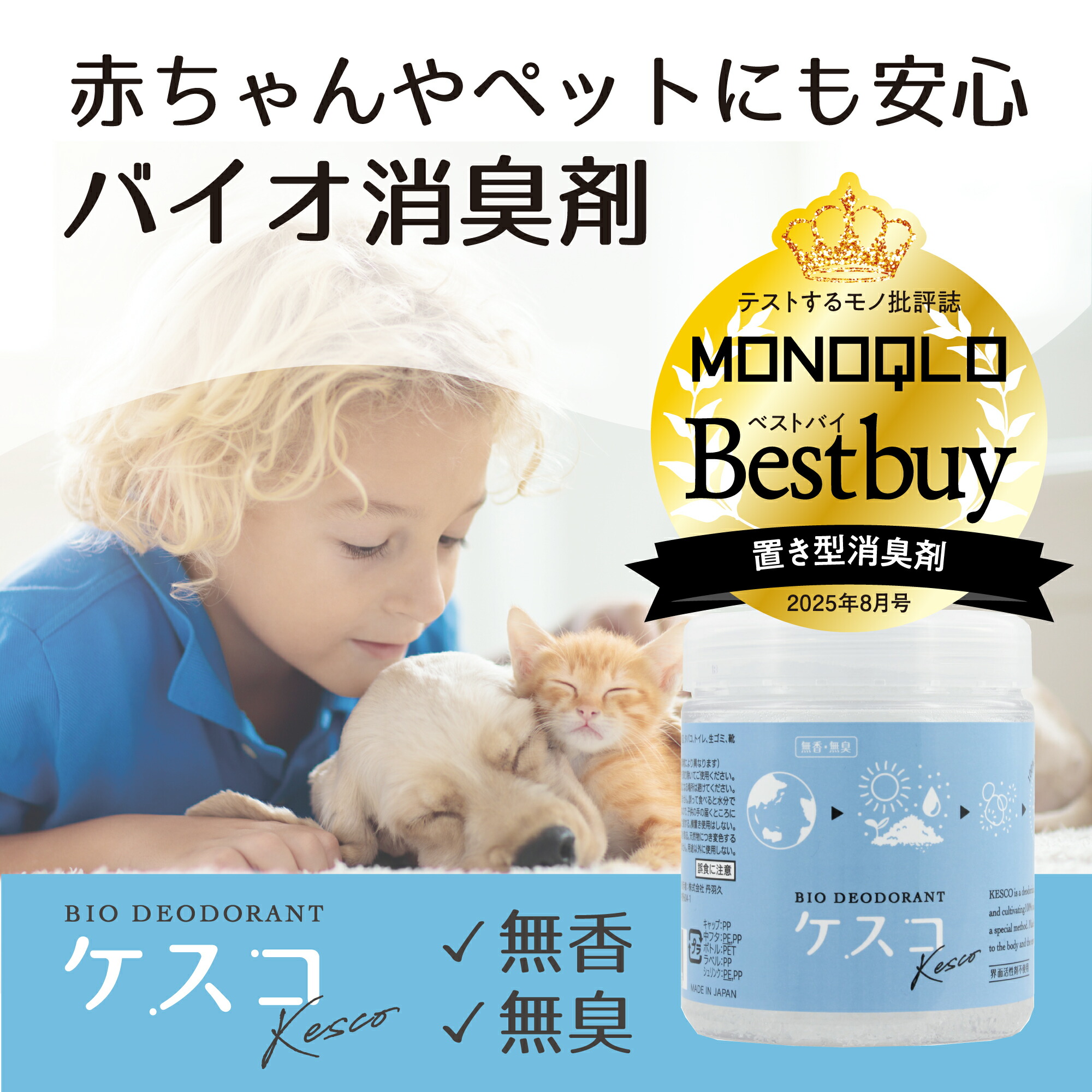 楽天市場】消臭剤ケスコ（kesco）ゼリー 165g : 丹羽久 楽天市場店