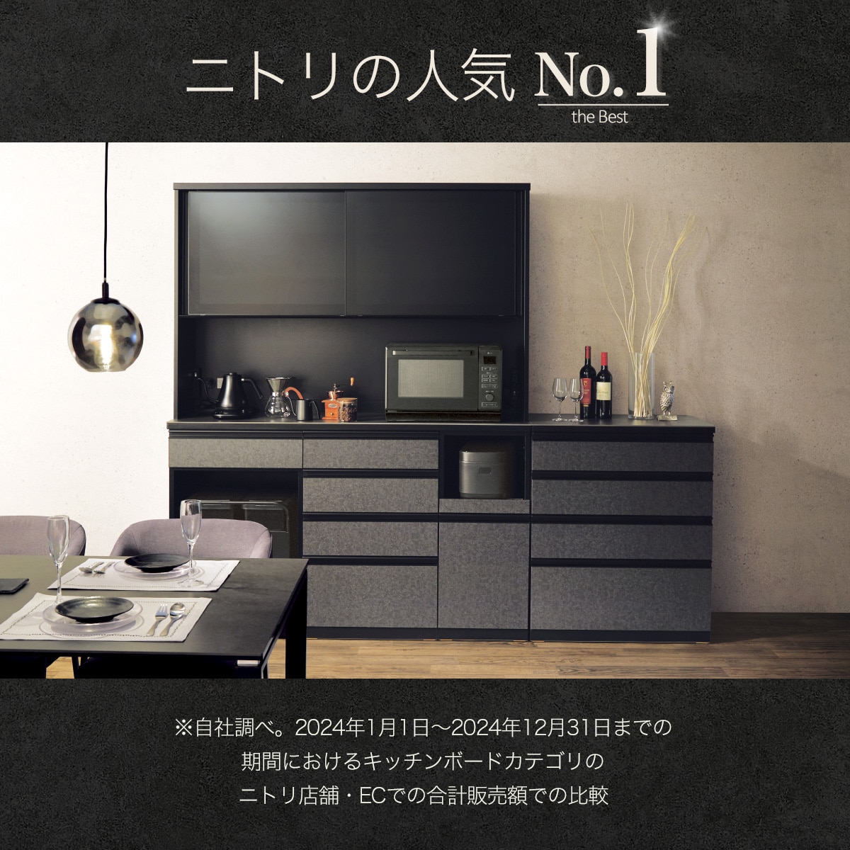 楽天市場】キッチンボード(リガーレ GH160D50OPCJ GYBK) ニトリ 【配送