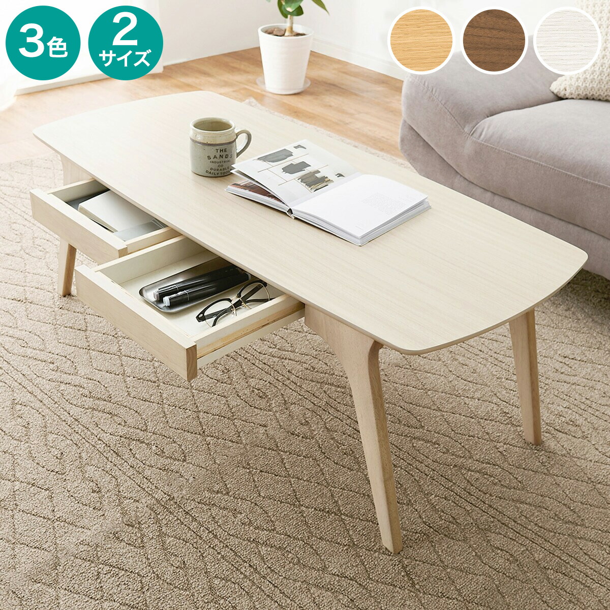 楽天市場】広々天板センターテーブル (引き出し付き) ニトリ