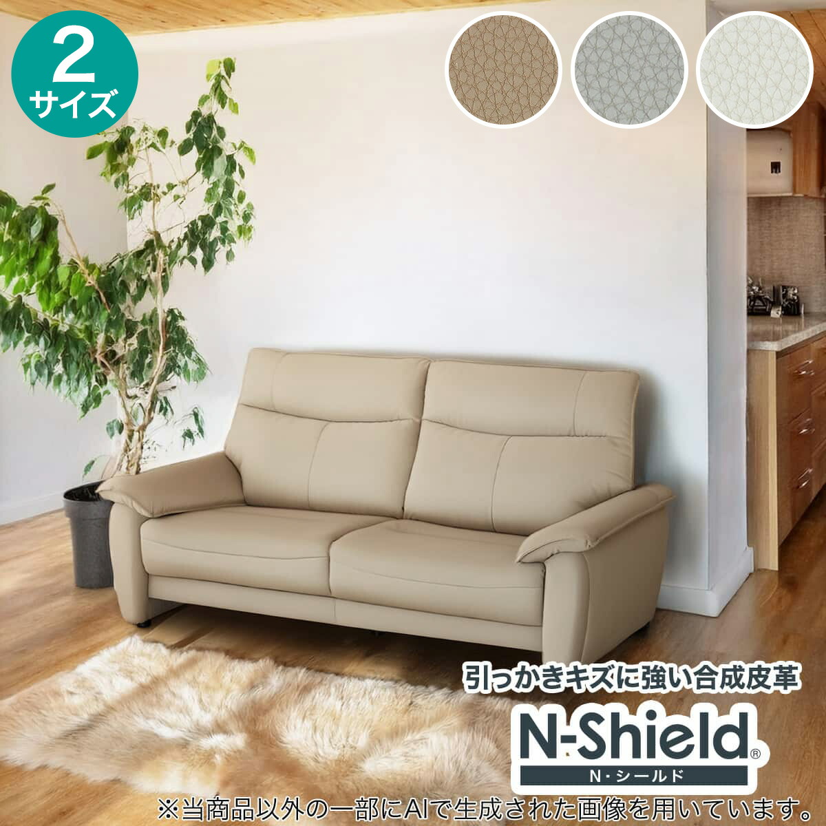 楽天市場】傷・汚れに強い合成皮革 ソファ(DL01 Nシールド)【配送員