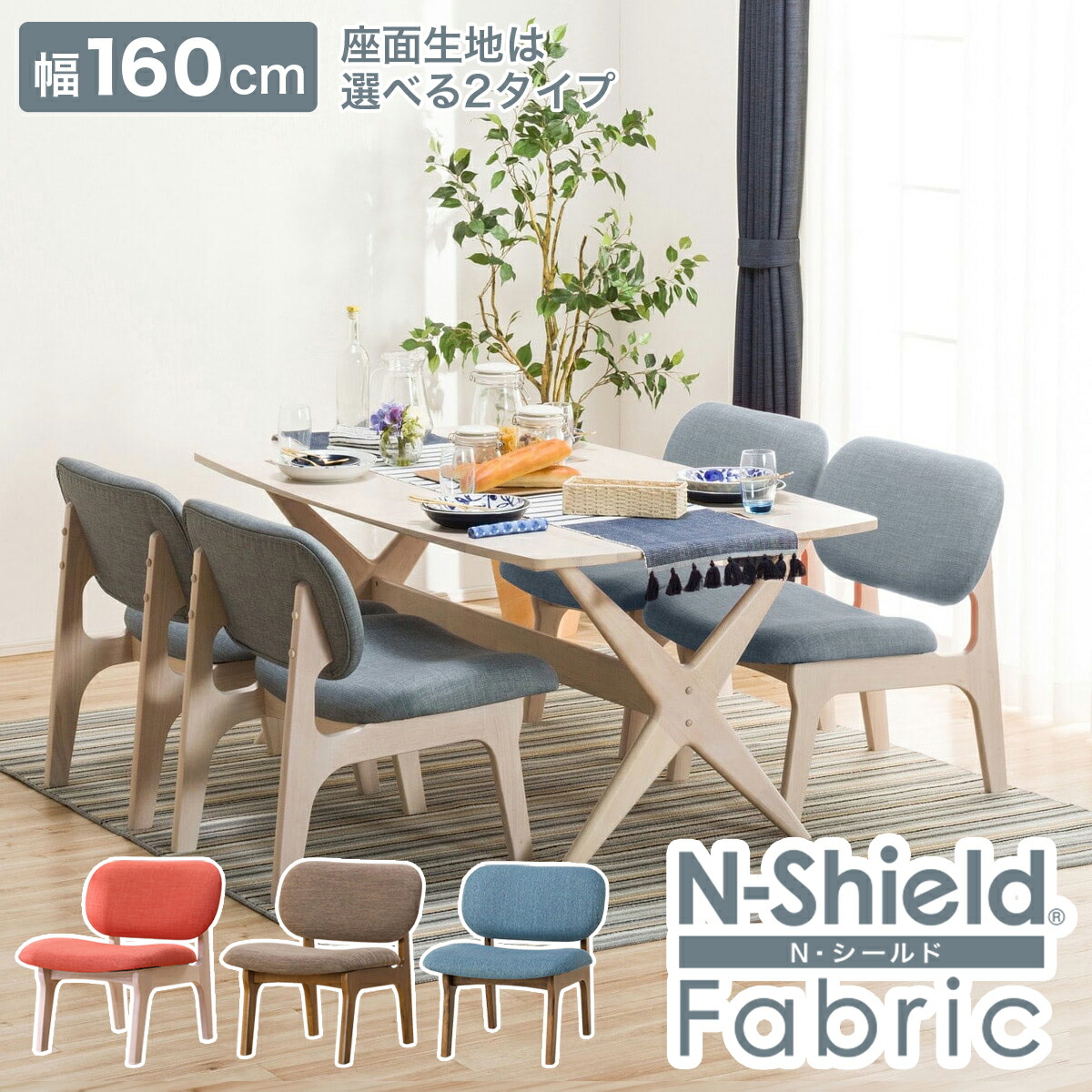 楽天市場】ニトリ ダイニングテーブル セットの通販