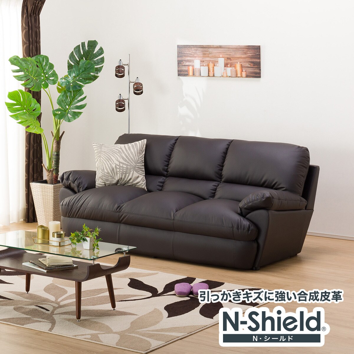ニトリ ソファ nシールド」の人気商品一覧 | 安い商品を通販サイトから