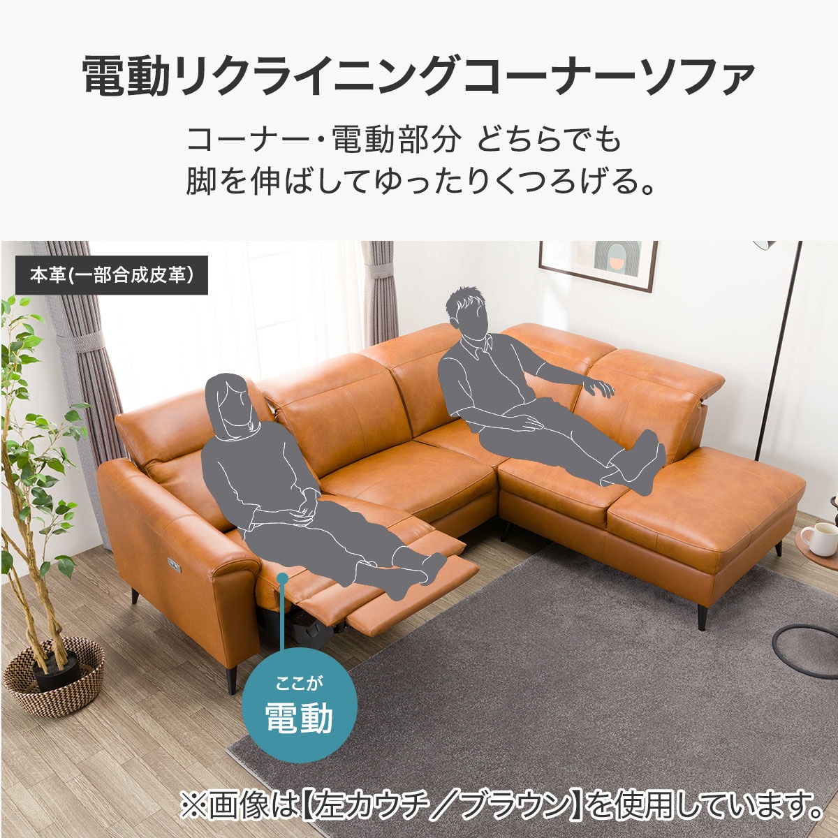 楽天市場】電動リクライニングコーナーソファ (LB066 RC C2DGY) ニトリ