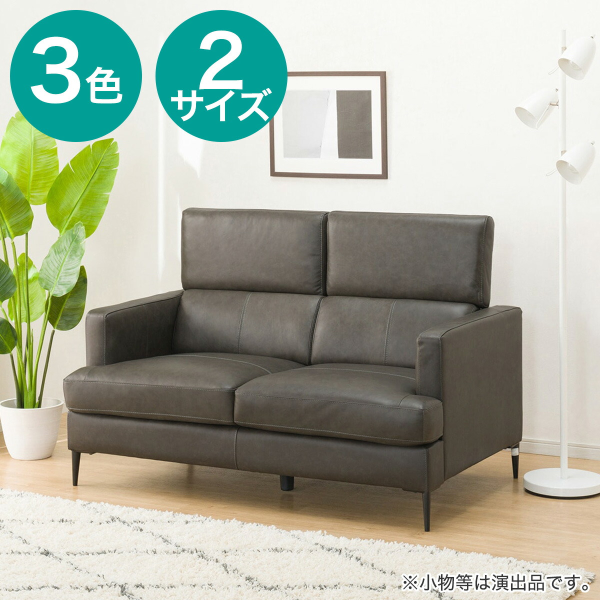 楽天市場】3人掛け 2人掛け ソファ (サザーラ C2) 3人用 2人用