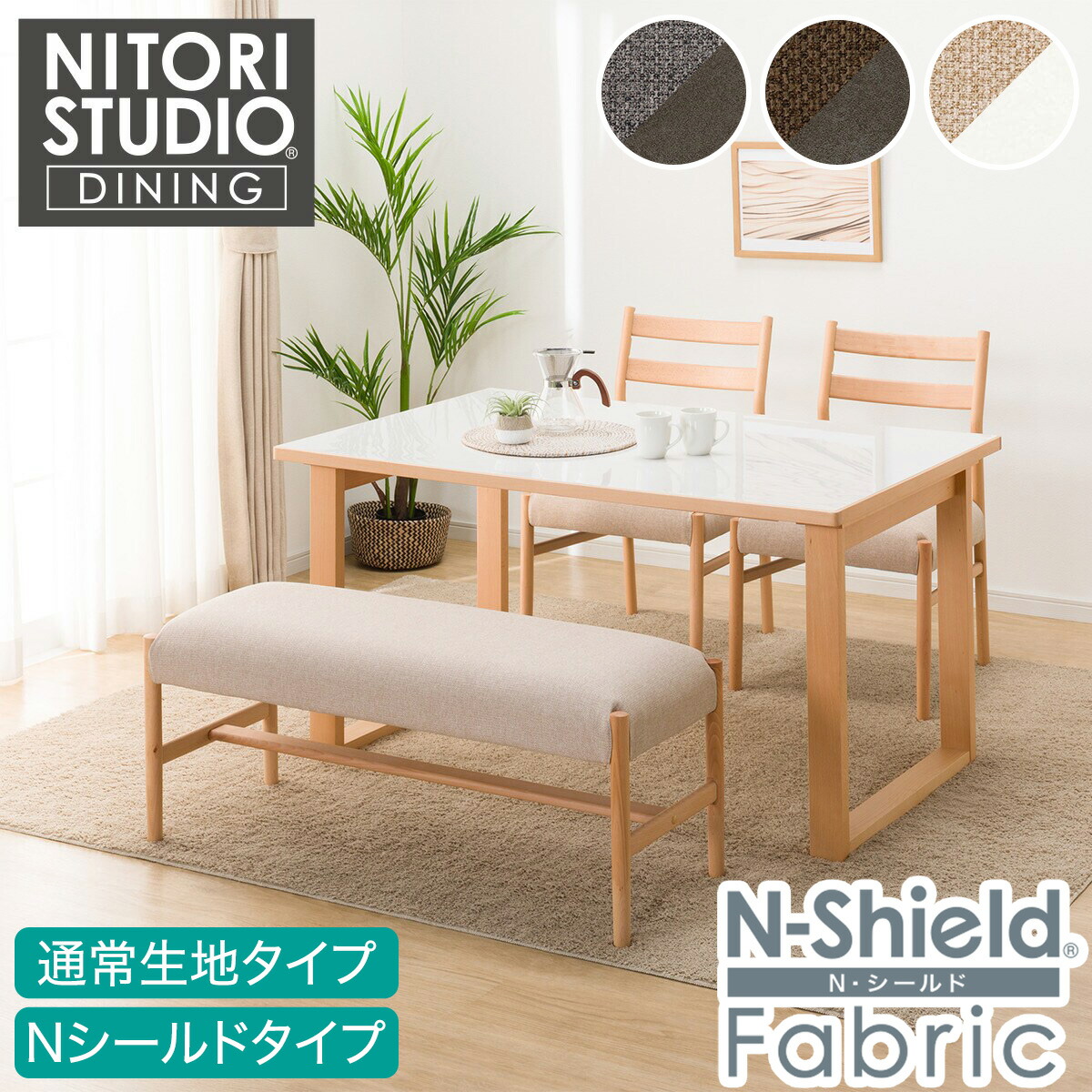 楽天市場】ダイニングテーブル4点セット(Nコレクション T-11U 135A