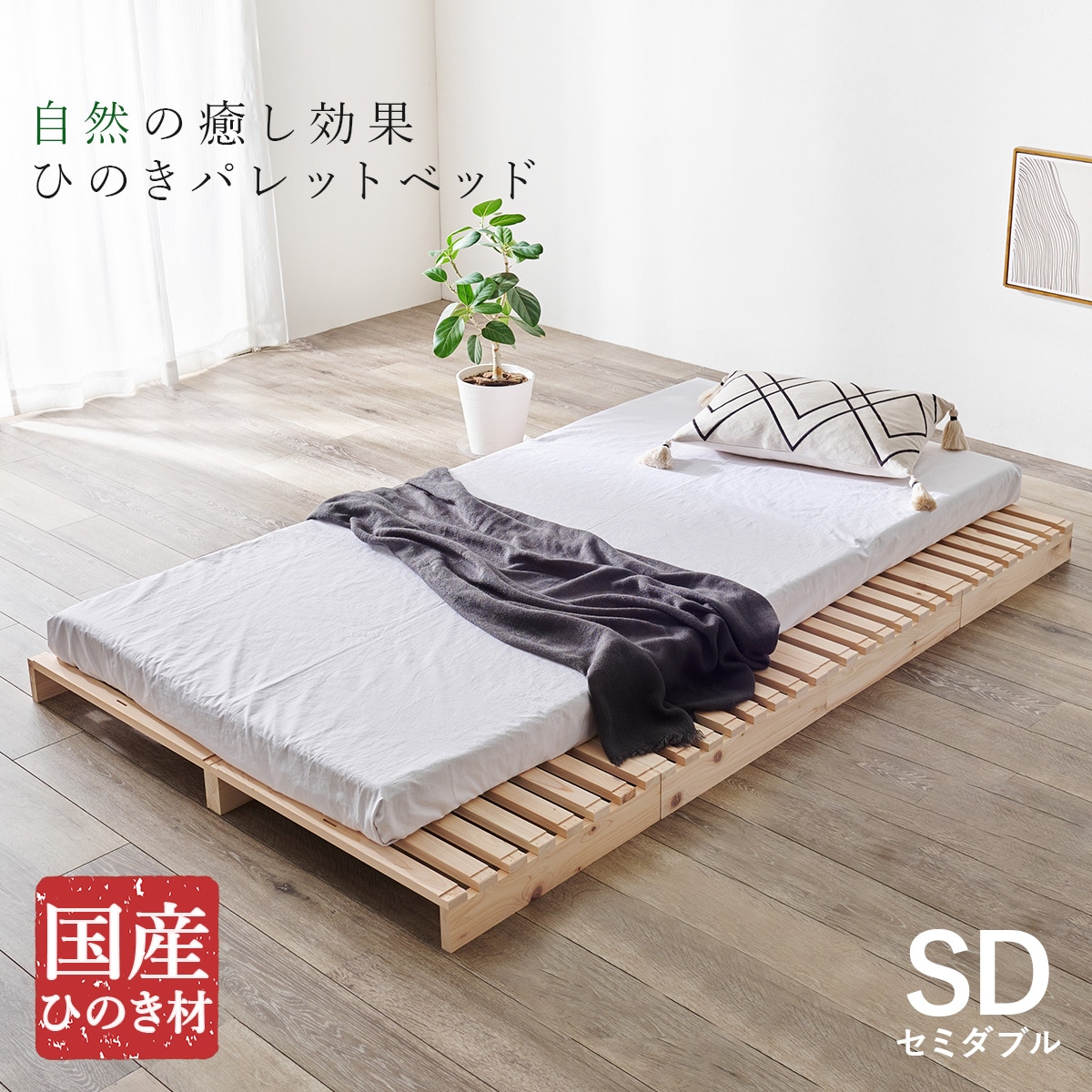 楽天市場】国産ひのき材パレットベッド (8枚セット) ニトリ 【メーカー