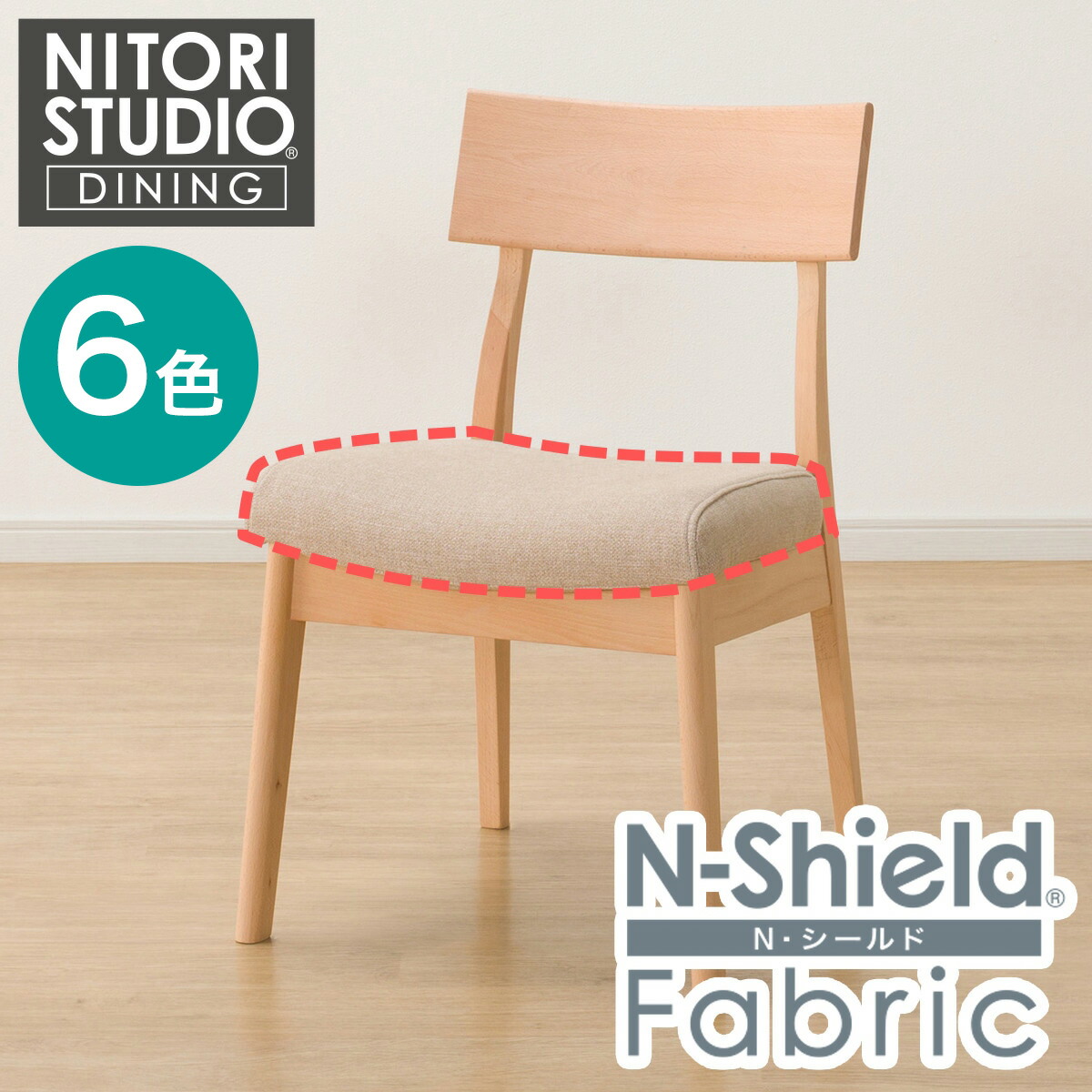 楽天市場】ダイニングチェアカバー(Nコレクション C-49 NSF) ニトリ