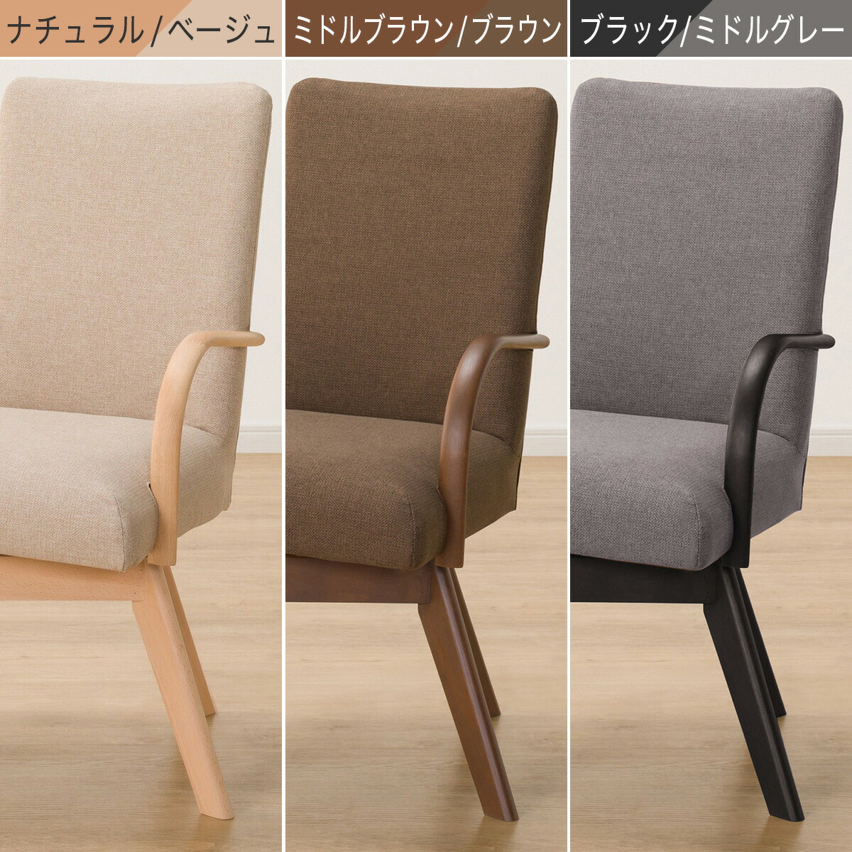 楽天市場】傷・汚れに強いファブリック ダイニングチェア(N