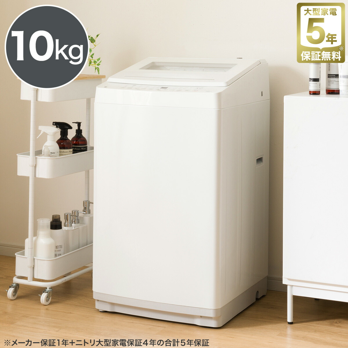 楽天市場】10kg洗剤自動投入洗濯機(NT100S1 ホワイト) ニトリ 【配送員