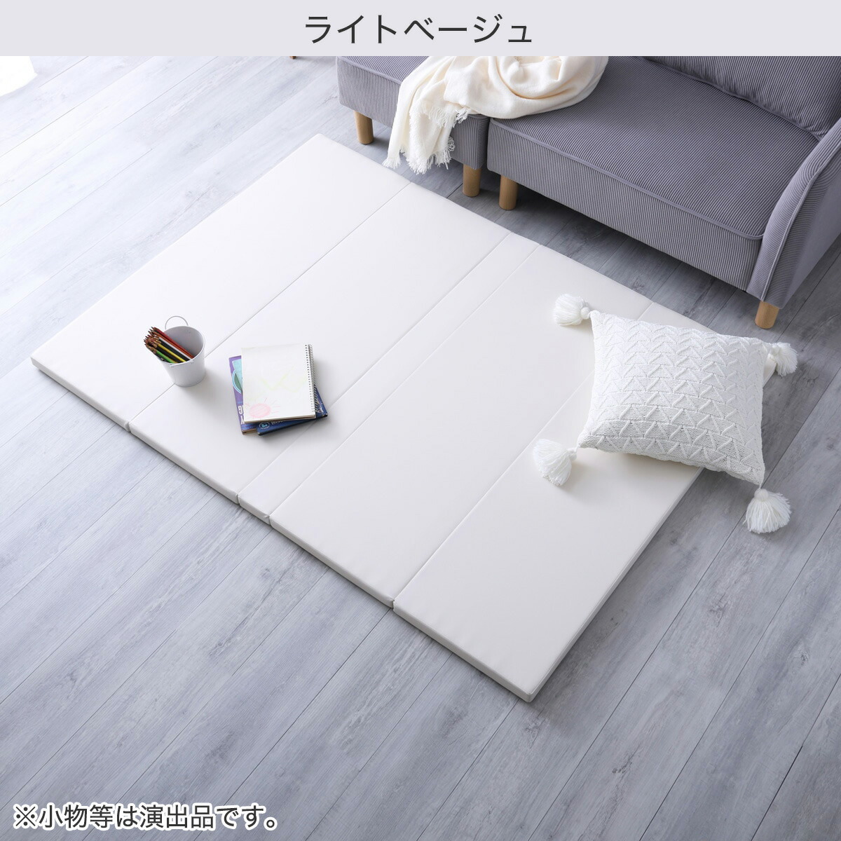 楽天市場】折りたたみ式キッズプレイマット ニトリ メーカー直送・送料