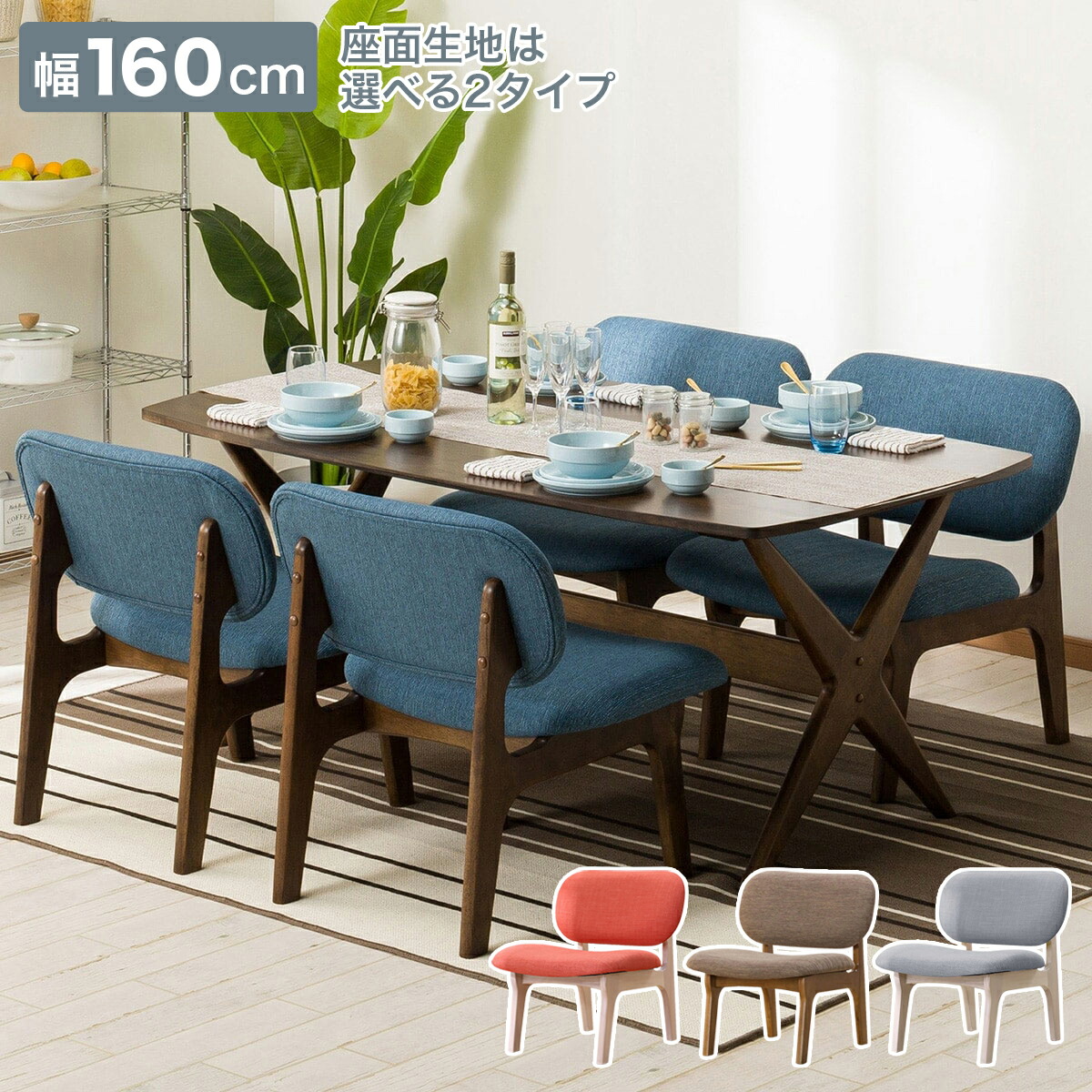 楽天市場】[幅160cm] リビングダイニングテーブル5点セット (LD