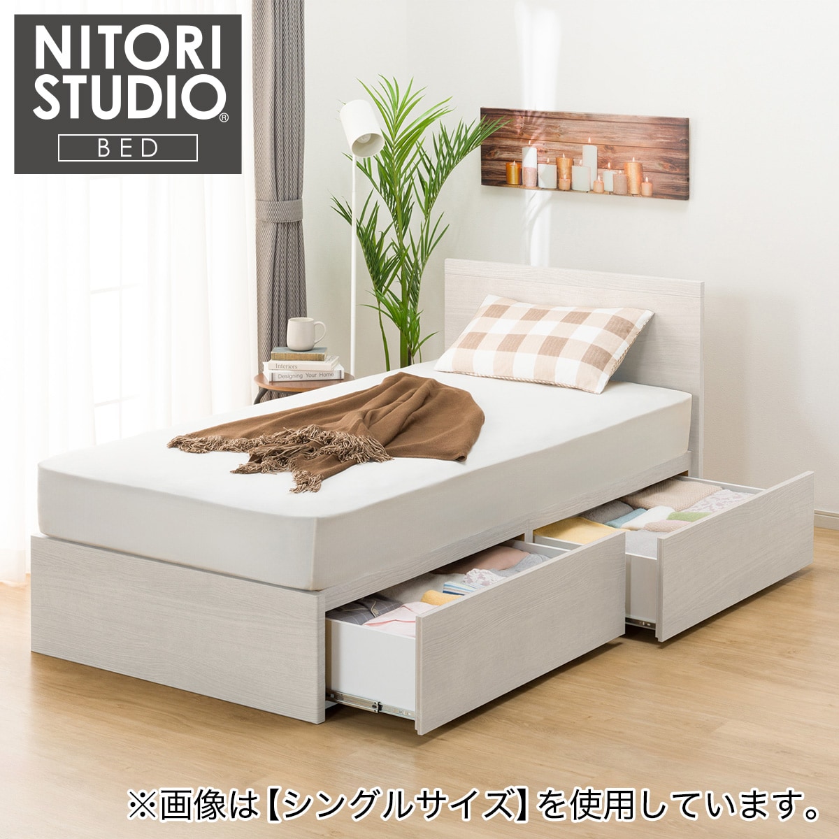 ニトリ すのこベッド シングル」の人気商品一覧 | 安い商品を通販