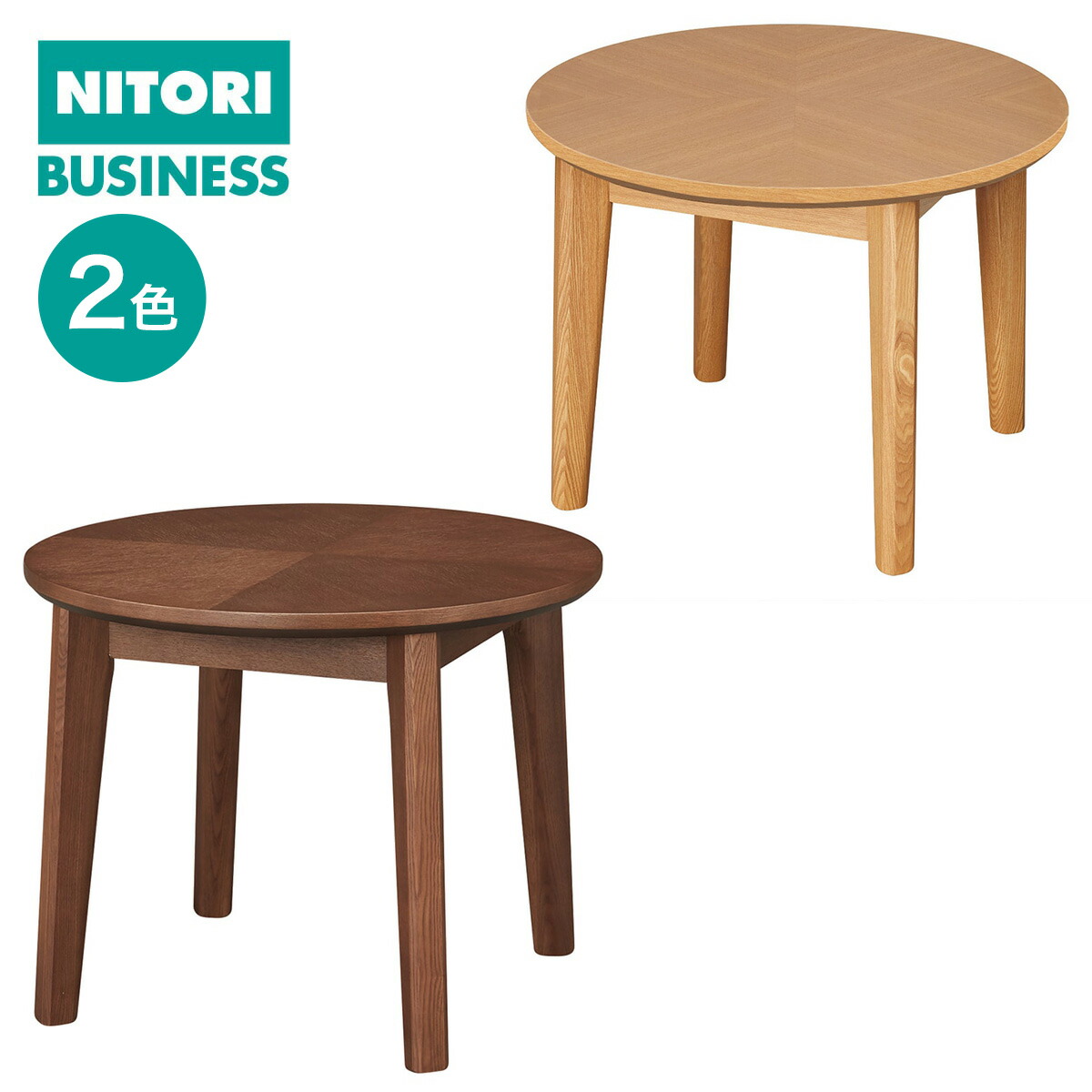 楽天市場】木製円形テーブル(アロウ600)【玄関先迄納品】ニトリ : ニトリ