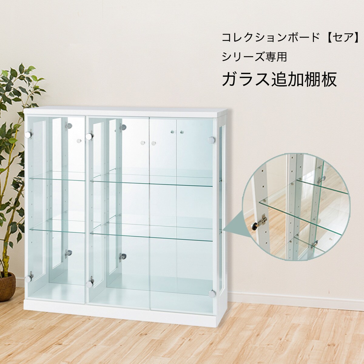 楽天市場】[幅29.8cm] 別売りガラス棚 (セア 97 小) ニトリ 【玄関先迄