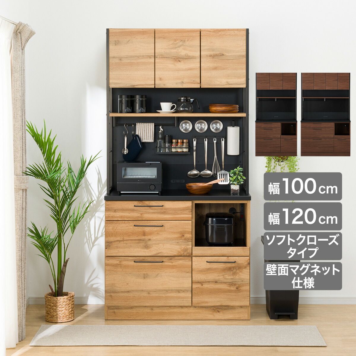 楽天市場】食器棚・キッチンボード（ブランドニトリ）（キッチン収納