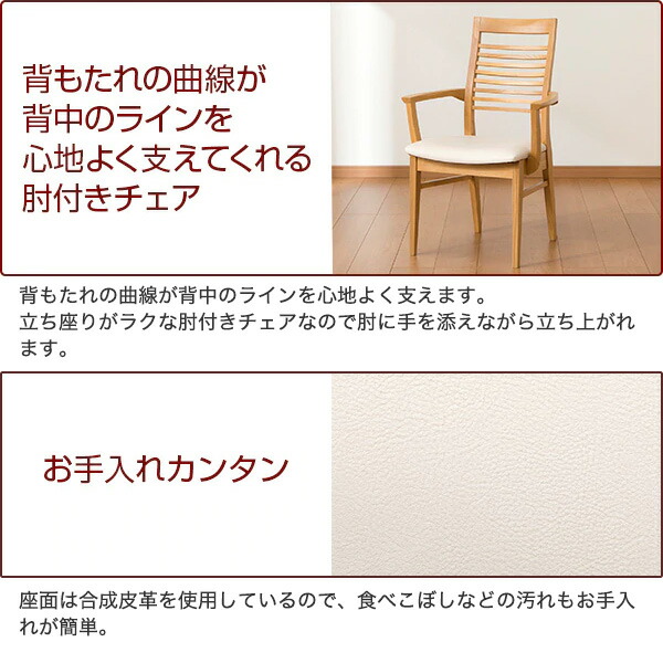 楽天市場】[幅56cm] ダイニングチェア (ロレイン2 肘付き) ダイニング