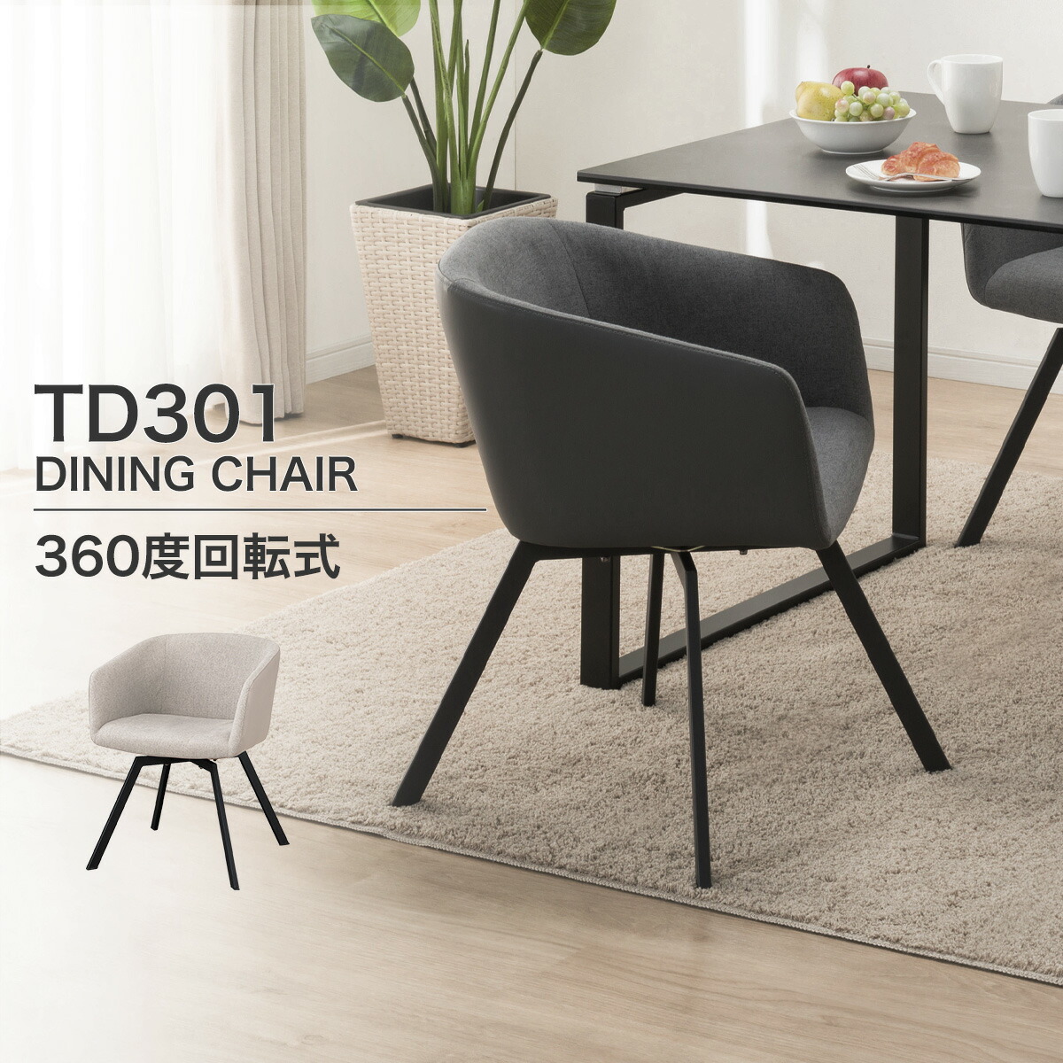 楽天市場】ダイニングチェア (TD301) ニトリ 【玄関先迄納品】 : ニトリ