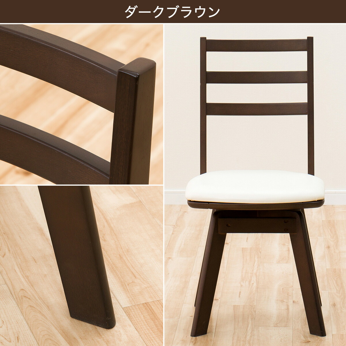 楽天市場】[幅54.6cm] 回転式ダイニングチェア (ロピア2) ダイニング