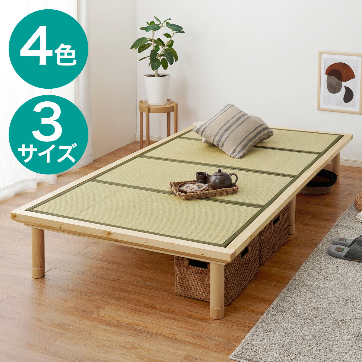 楽天市場】畳ベッド（横幅（cm）110 ～ 119.9）（ベッド｜インテリア