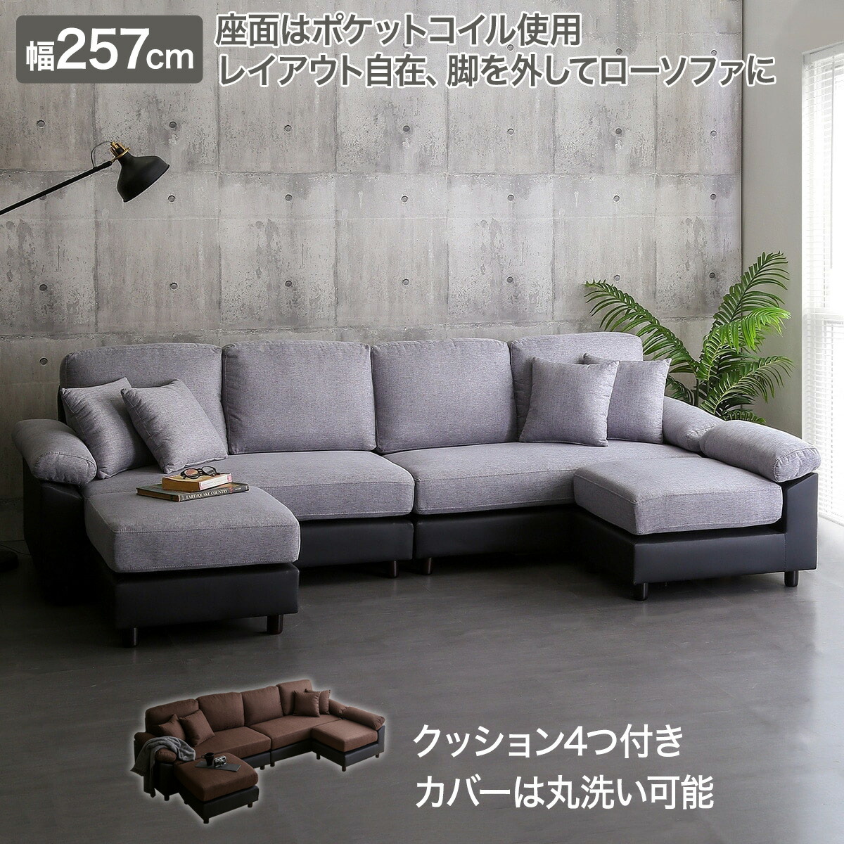 楽天市場】PVC×布張り6人掛けコーナーカウチソファ ニトリ 【配送員