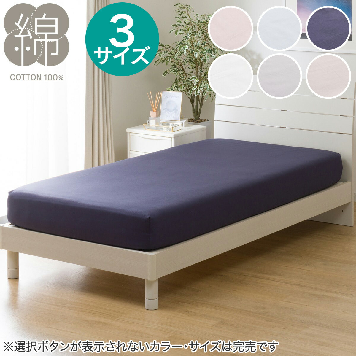 楽天市場】マルチすっぽりシーツ (コットン DC3) ニトリ 【玄関先迄