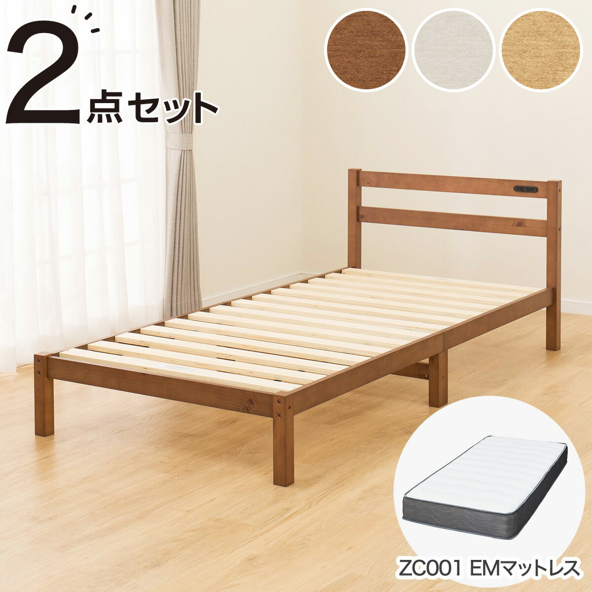 楽天市場】シングル すのこベッドフレームマットレスセット(PC501