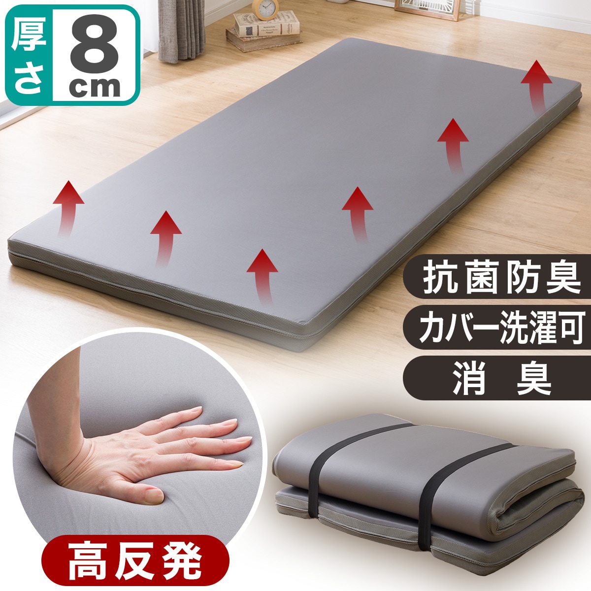 楽天市場】高反発敷布団(プレミアサポート F2301) シングル セミダブル