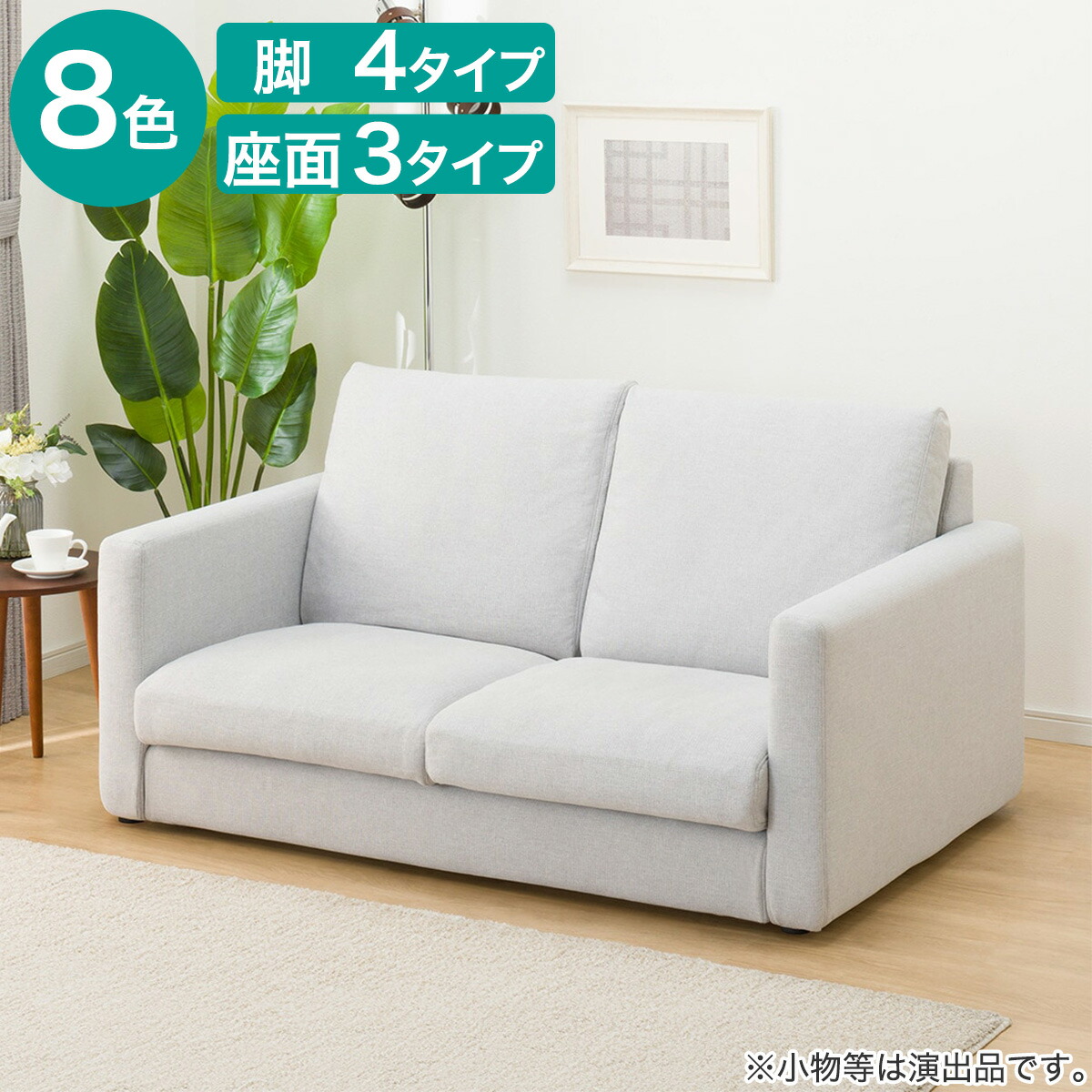 楽天市場】布張り2人用ソファ(スリム肘 MS02) ニトリ 【配送員設置商品