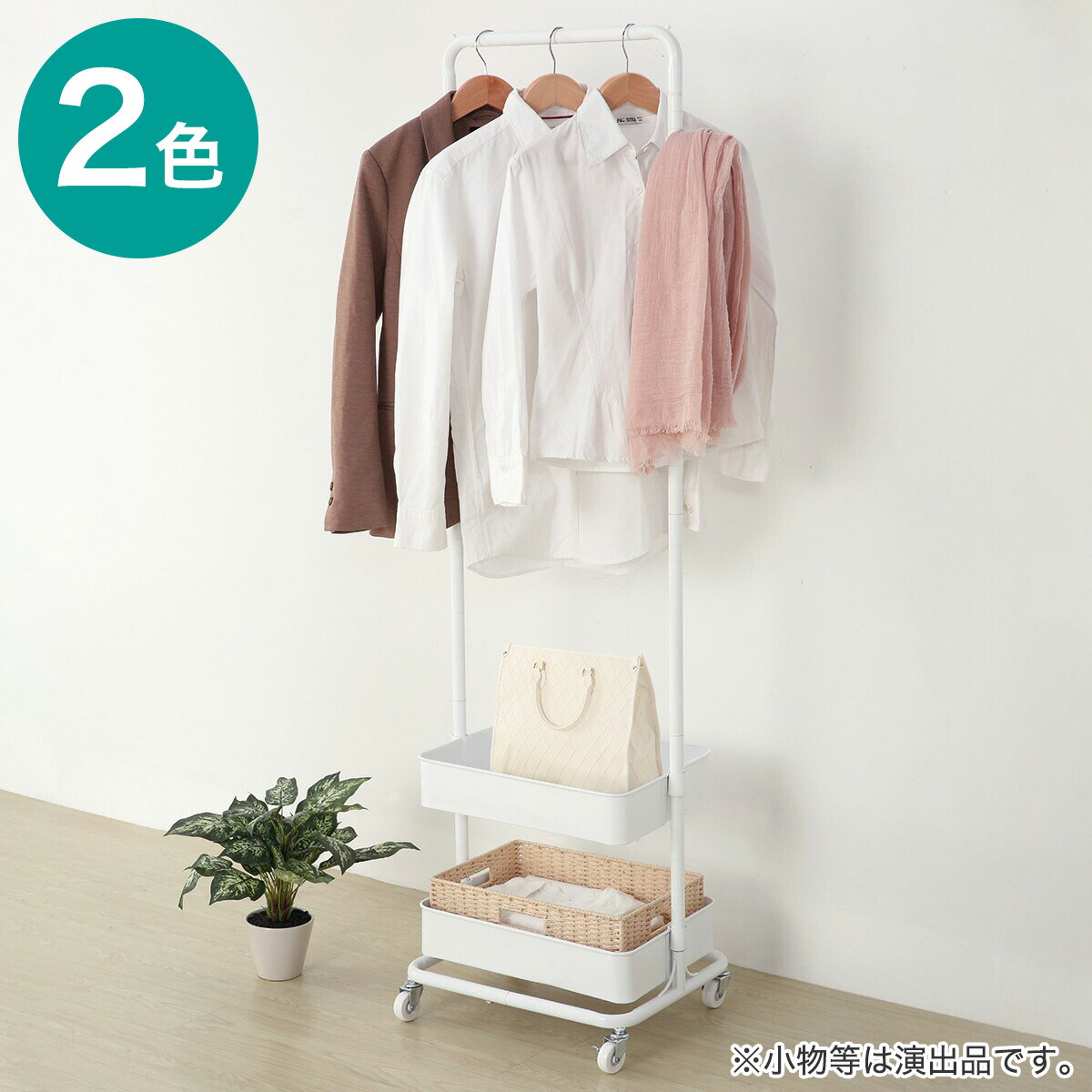 楽天市場】ワゴンハンガーラック(DX2s01) ニトリ 【玄関先迄納品