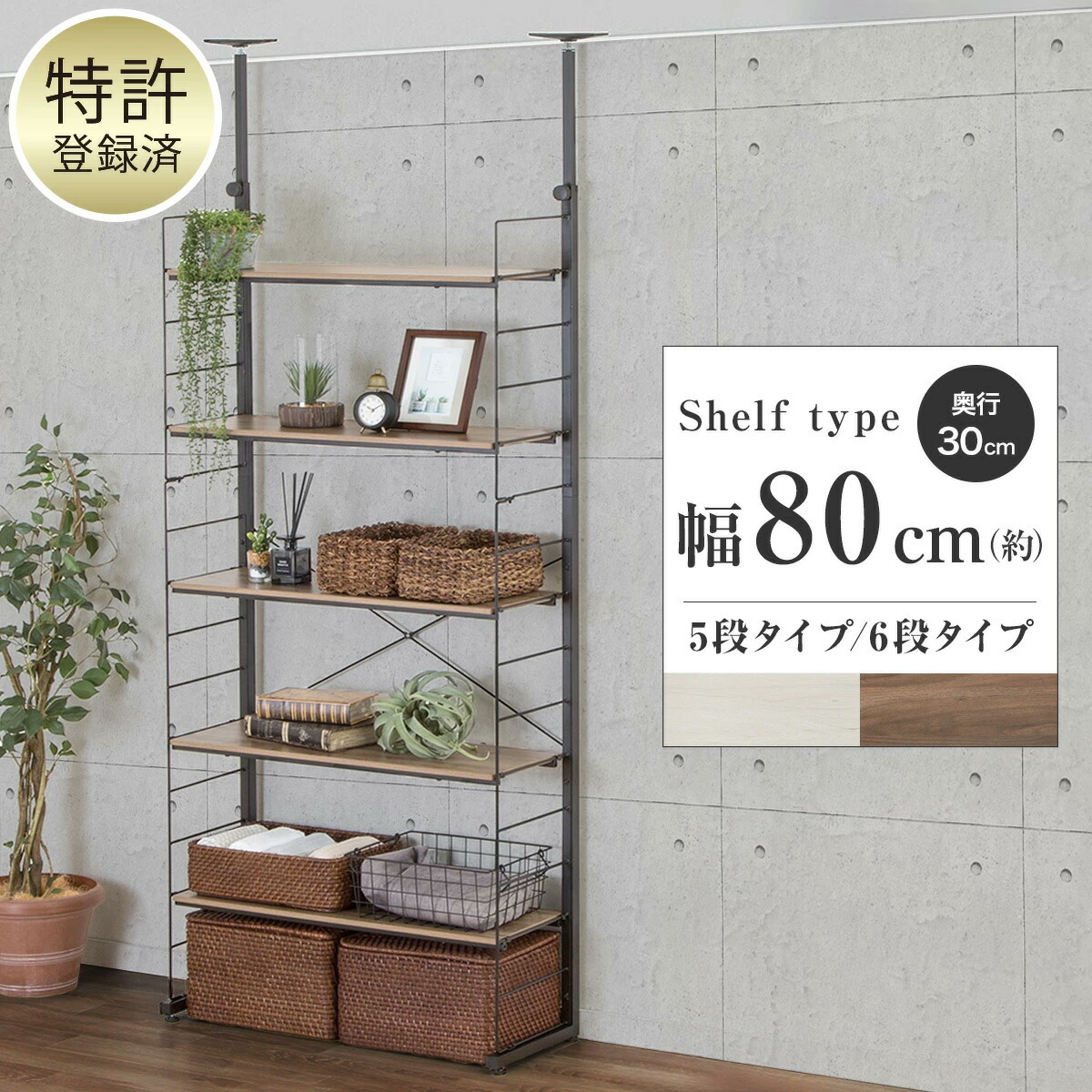 楽天市場】突っ張り壁面収納Nポルダ(幅80cm) ニトリ 【玄関先迄納品