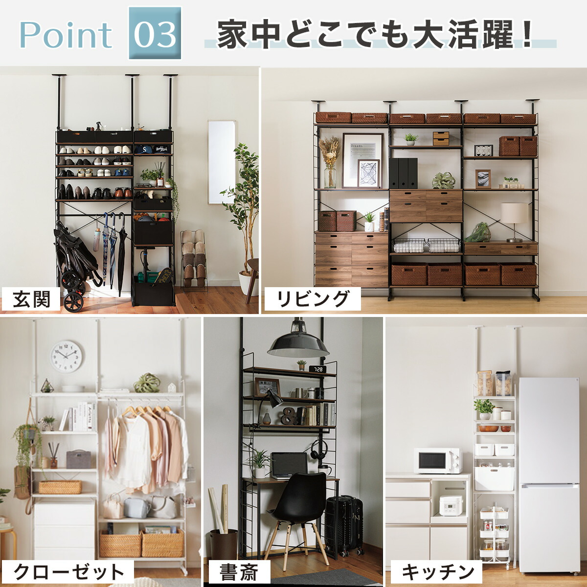 楽天市場】突っ張り壁面収納Nポルダ(幅60cm) ニトリ 【玄関先迄納品