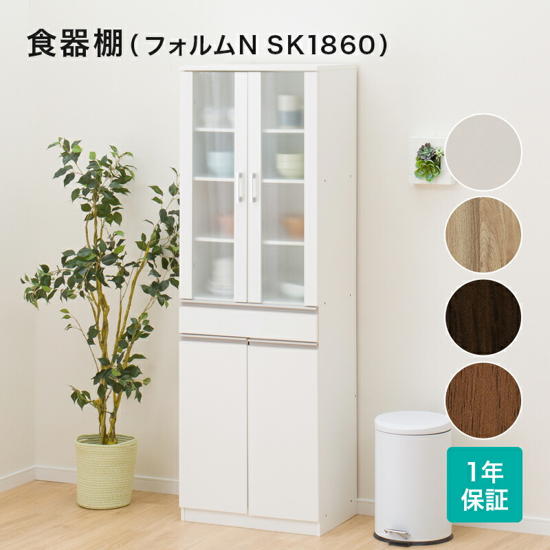 楽天市場】食器棚・キッチンボード（ブランドニトリ）（キッチン収納