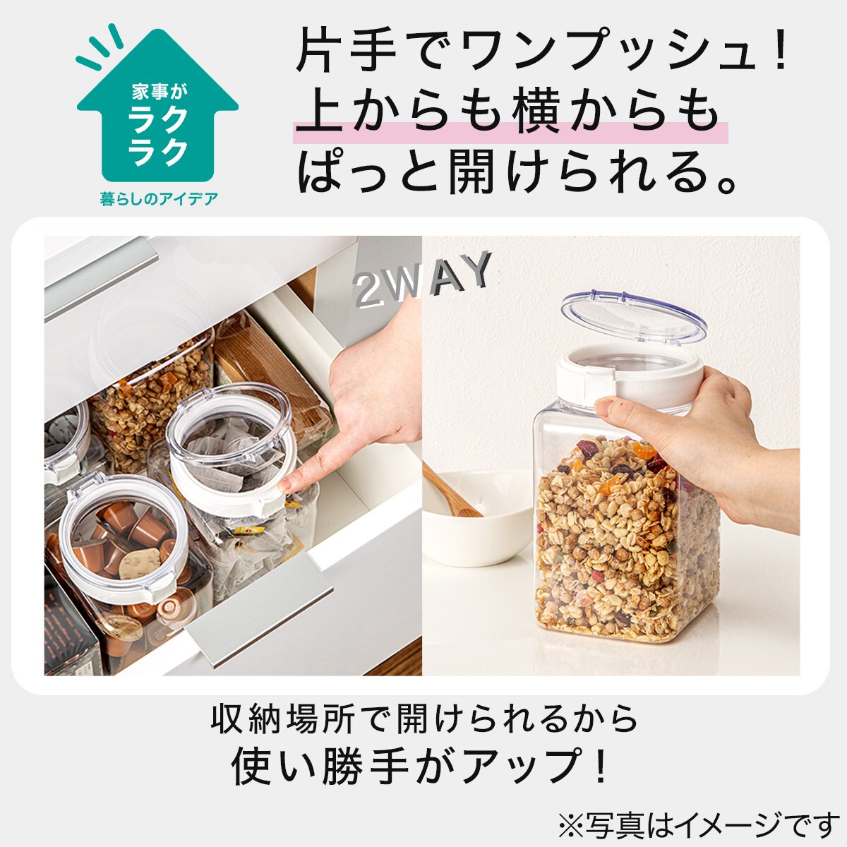 楽天市場】2WAYワンプッシュキャニスター パスタサイズ ニトリ 【玄関