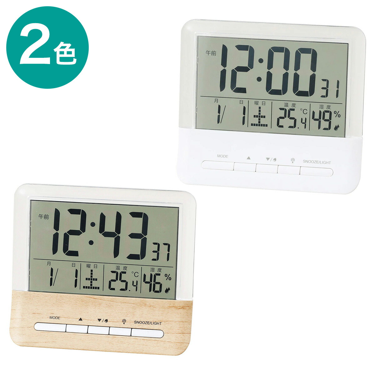 楽天市場】デジタル時計 クラルテ ニトリ 【玄関先迄納品】 【期間限定